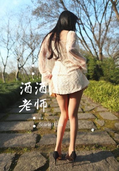 新上任女老师